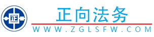 中国律师服务网、民间法律门户网、免费法律在线咨询